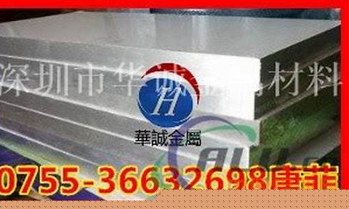 福建5083铝合金价格_福州铝合金价格