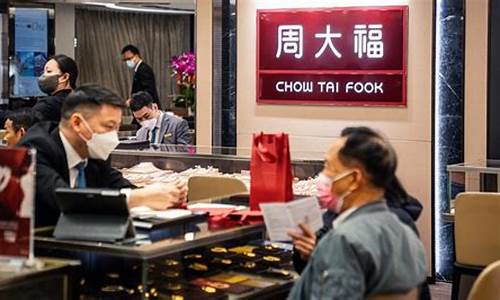 周大福金价涨幅_周大福金价天天涨