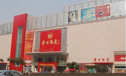 沧州华北商场金价查询_沧州华北商场金价