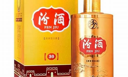玫瑰金汾酒30年陈酿_汾酒玫瑰金价格走势