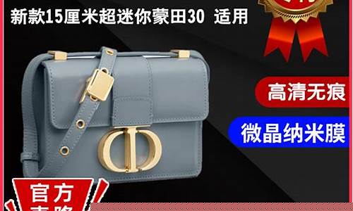 迪奥蒙田五金价格_迪奥蒙田皮质