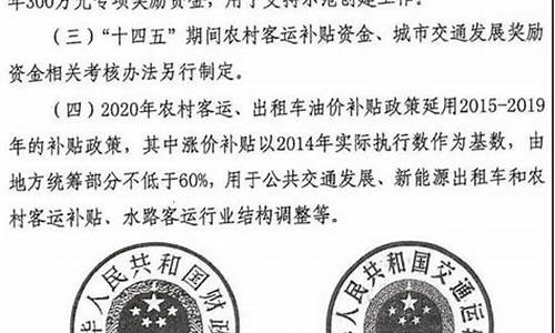 客运油价补贴信息_客运油价补贴信息查询