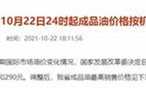 清远油价最新行情消息_广东清远油价今日价格