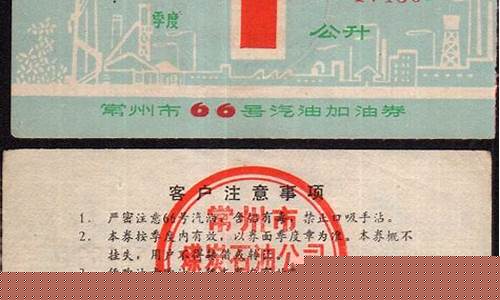 20世纪70年代汽油价格上升200%_七十年代初期汽油价格