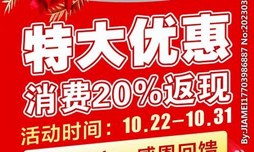 金价特大优惠文案怎么写_金价打折