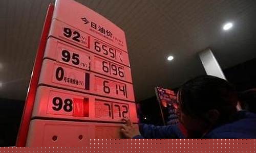 新疆油价下跌城市排名_新疆油价下跌城市