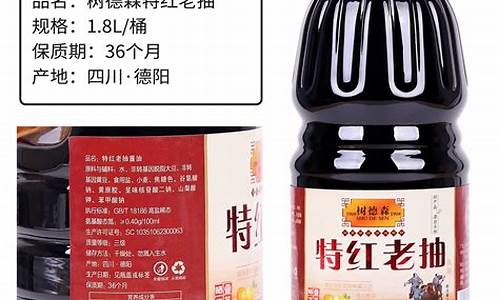 酱油价格阿里巴巴_酱油批发价格阿里巴巴