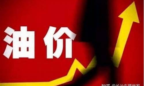 油价涨得心慌怎么办呀图片_油价涨得心慌怎么办呀