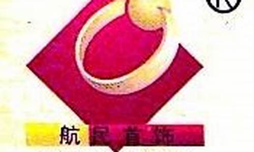 杭州航民百泰首饰有哪些_杭州航民百泰金价