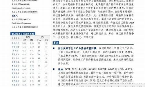 油价跌利好化工行业吗_化工行业油价与投资机会
