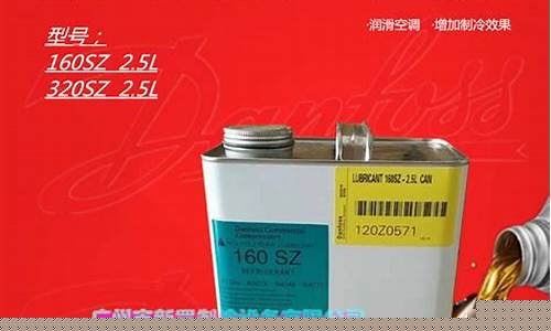 江西丹佛斯冷冻油价格_丹弗斯冷冻油