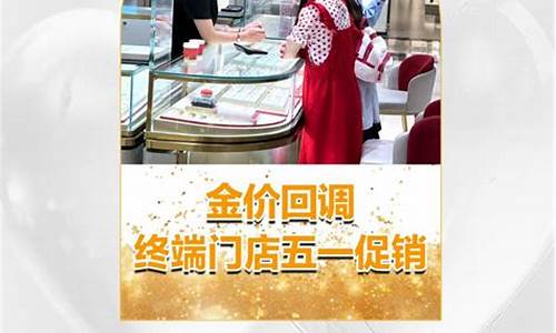 门店金价和市场金价_门店金价和市场金价一样吗
