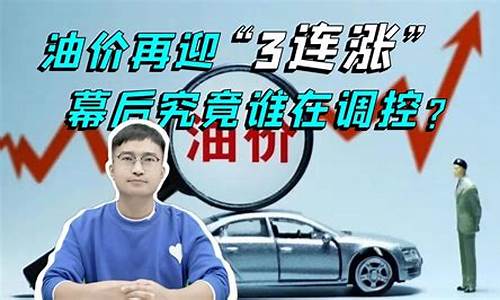 油价说说_说油价的段子是谁