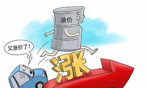 油价调整机制规则_油价调整陷阱分析