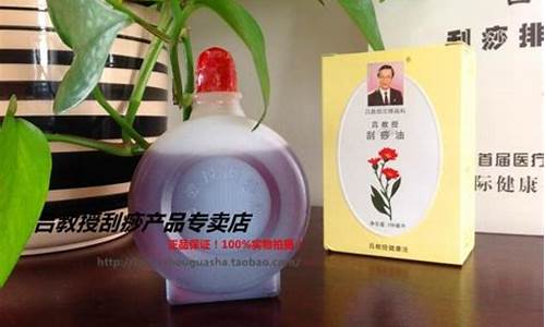 吕教授刮痧油价格_吕教授刮痧健康法