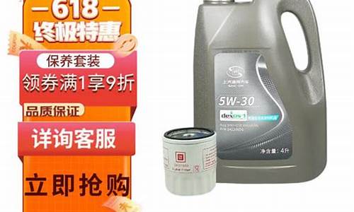 通用原厂配件机油价格表_通用原厂配件机油价格