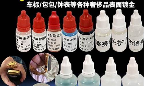 中山汽车镀金价格表_中山汽车镀金价格