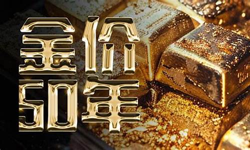 北京金价今日_北京近期金价走势如何分析