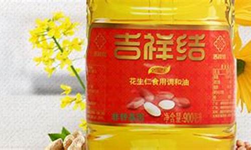 吉祥结食用油价格_吉祥福食用油