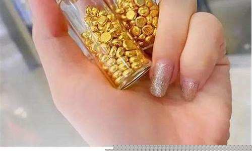 为啥小金豆比金价便宜_小金豆是纯金的吗