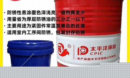 河北优质防锈油价格_防锈油价格多少钱一桶