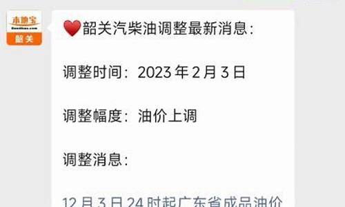 韶关汽油价格_韶关油价优惠变少