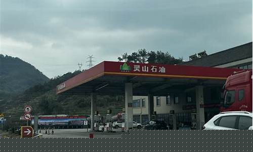 古蔺附近哪里油价便宜些_古蔺附近哪里油价便宜
