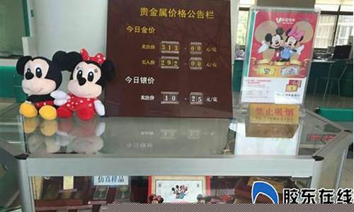 烟台金价2020_烟台金价回收价格查询