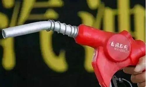 本月何时调整油价_本月什么时间调整油价