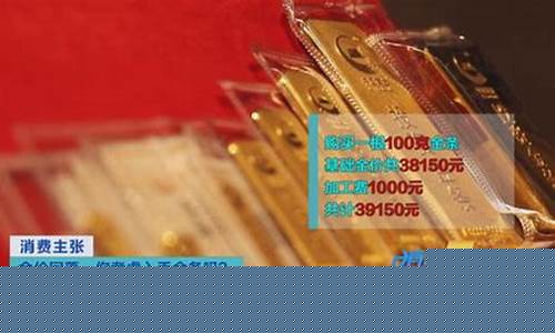实时基础金价格区别_当日基础金价查询