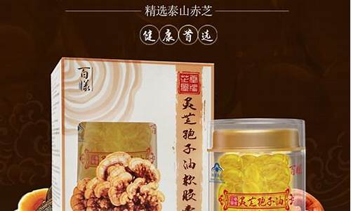 灵芝孢子油价钱_俄罗斯灵芝孢子油价格走势