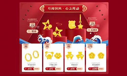 周大福双十一黄金活动_周大福历年双十一金价