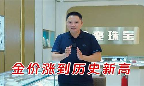 榕江现在金店金价_容县黄金价格