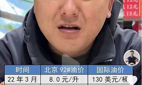 东营去年油价多少_东营去年油价多少钱一吨
