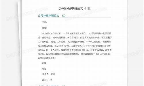 2021年挖机补贴_挖机申请油价补贴范文