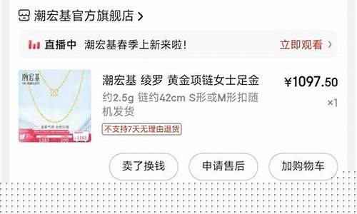 怎么关注京东金价信息提醒呢_怎么关注京东金价信息提醒