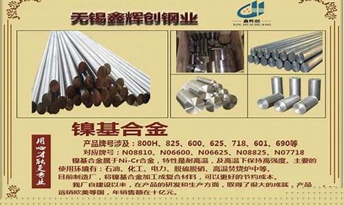 特殊合金钢分为哪几种_特殊合金价格公式计算