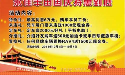 广州国庆金价优惠_广州饰金金价