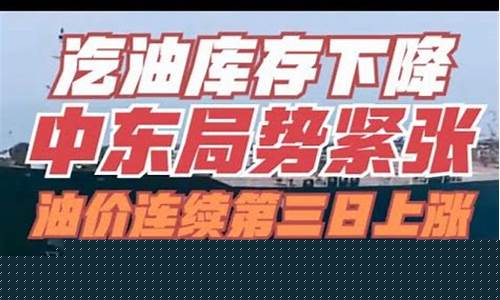 中东油价下降原因_中东石油价格波动