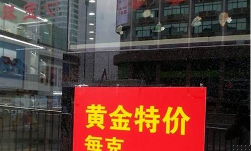 福州哪里买黄金最便宜批发市场_福州金价哪家店最低