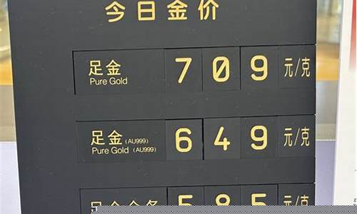 五一金价会便宜吗_2021五一金价多少