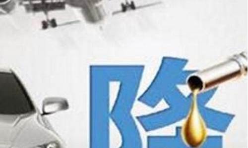 2017油价会涨到多少_2017年初油价