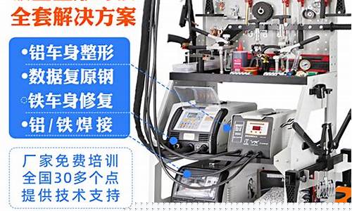 数据修复钣金价格_汽车钣金数据复原修复设备多少钱
