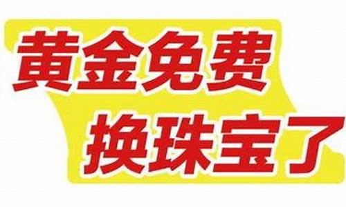 今天金价便宜了文案怎么写_今天金价便宜了文案