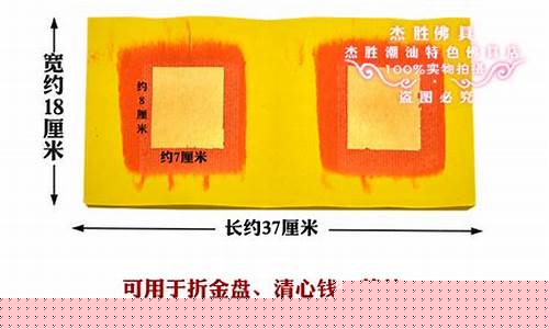 潮汕地区黄金一钱等于多少克_潮汕地区卖金价格