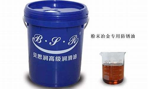 防锈粉生产厂家_松江区粉末冶金防锈油价格