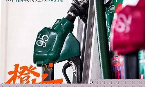 成品油价几天调整_成品油价格调价时间