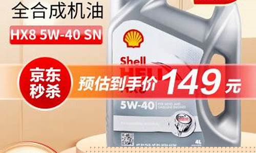 东营壳牌汽油价格_东营壳牌汽油价格查询