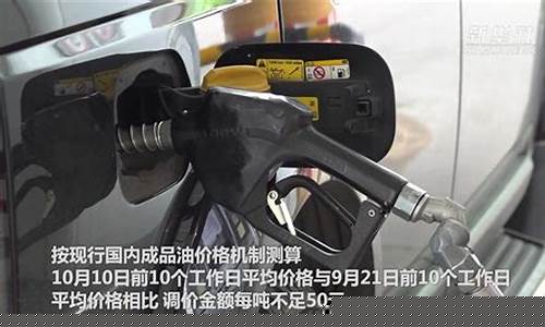 柴油价格最高不能超过多少_柴油最高限价