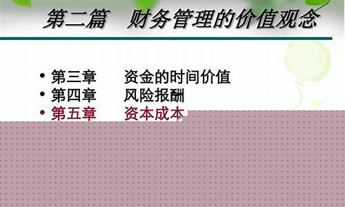 资金价值的本质_资金价值原理的要求